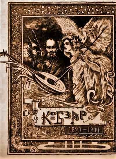 Eine lebendige Illustration auf einem alten Buchumschlag mit dem Titel "Die Musik der russischen Revolution", die einen Mann in einem weißen Gewand zeigt, der ein Saiteninstrument spielt, und eine Frau in einem wallenden Kleid, die Blumen hält, eingerahmt von einem dekorativen Rand gegen einen tiefblauen Nachthimmel mit Sternen.