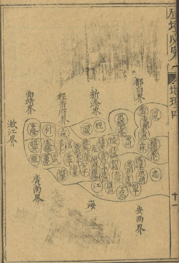 Altes Buch mit traditioneller japanischer Kalligrafie-Textart, das eine detaillierte Karte von Kyoto zeigt, die Straßen, Gebäude und Sehenswürdigkeiten in leuchtenden Farben hervorhebt.