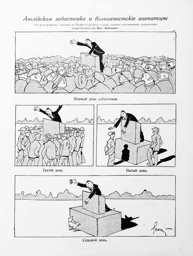 Eine Karikatur in einer russischen Zeitung mit dem Titel "Die russische Revolution" zeigt einen Mann in Anzug, Mantel und Hut auf einem Podest, der entschlossen in eine Menge schaut.