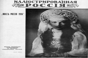 Schwarzes und weißes Cover einer russischen Zeitschrift von 1936 mit einer Frau in traditioneller russischer Kopfbedeckung und langem Rock, mit dem Zeitschriftennamen in fetter weißer Schrift oben.