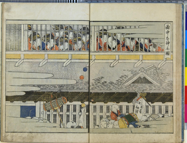 Eine farbenfrohe und detaillierte Illustration aus der Serie "Fünfzig-drei Stationen des Tokaido" von Utagawa Kunisada Toyokuni III, die eine Gruppe von Menschen in einem Raum zeigt.